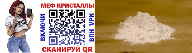 МЕФ мука  Купить  Свободный 